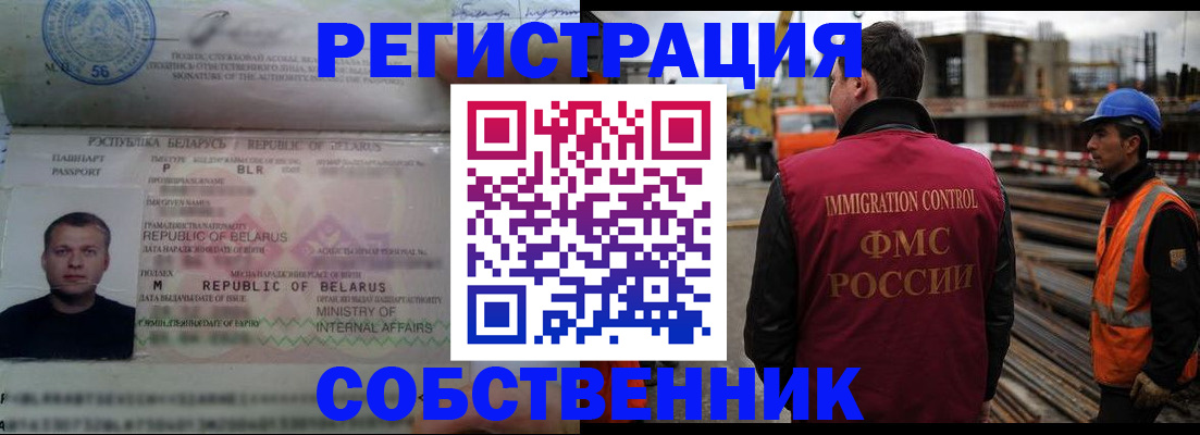 временная регистрация законно в Камешково