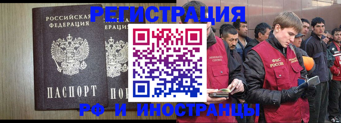 регистрация в Камешково